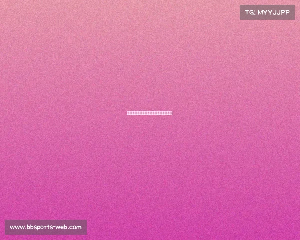 马刺队防守调整成效显著，赛季前景看好